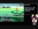 【改造】ブイズと行くポケモンホワイトPart6-1【きりたん実況】
