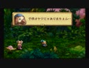 憧れの聖剣伝説 LEGEND OF MANAを実況プレイ part13