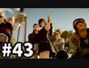 【実況】FINAL FANTASY XV 実況風プレイ　part43【FF15】