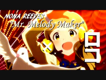 【静止画MAD】Ms.MelodyMaker【ロコ】