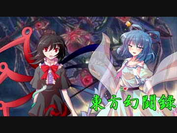 【東方遊戯王】東方幻闘録　８話