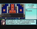 PS4版DQ3RTA 2:53:56 part6/7