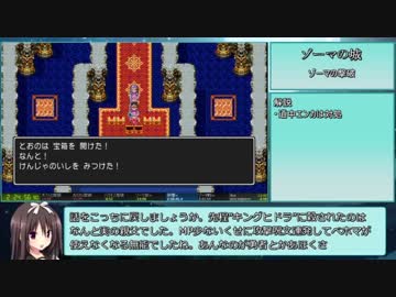 PS4版DQ3RTA 2:53:56 part6/7