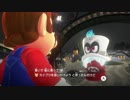 スーパーマリオオデッセイ　初見鬼畜縛り実況 part1