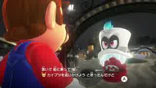 スーパーマリオオデッセイ　初見鬼畜縛り実況 part1