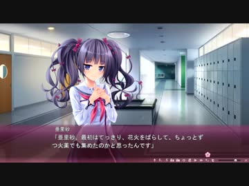 【エロゲー】サクラノモリ†ドリーマーズpart63