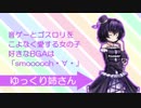 [SP八段]ゴスロリゆっくり姉さんの弐寺な日常　Part23