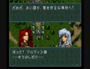 聖戦の系譜　主人公ONLY 5章 part2