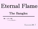 【初音ミク】 The Bangles - Eternal Flame - 【MIDI】試作版