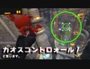 ソニックフォース　体験版　アバターステージクリア【解説付】