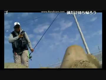 リア友が初めての場所で釣れるかな？