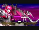 【Fate/Grand Order】ハロウィン・ストライク！ 第八節