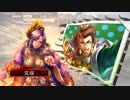 【三国志大戦】空猫の三国志大戦 part72〈vs孫策と周瑜〉
