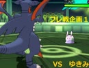 【ポケモンSM】第1回フレ戦企画シングルバトル【VSゆきみ】