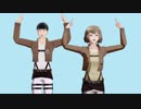 【進撃のMMD】マルロとヒッチでMAD HEAD LOVE