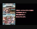 【グラブル】オッケとコロ杖比較【自分なりに】