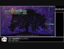 【RTA】妖々剣戟夢想 18分51秒63【ゆっくり解説】