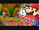 【実況】COMマリオ（よわい）を1位に導け！part7【マリオパーティ２】