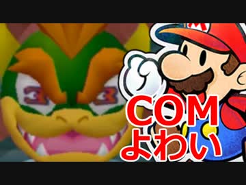 【実況】COMマリオ（よわい）を1位に導け！part7【マリオパーティ２】