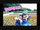 【Sugar】ちがう‼︎!【踊ってみた】
