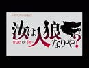 パワプロWBC人狼大会　反省会（最終回）