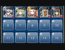 魔物退治　極級　☆３　白以下　スキル後放置　周回用