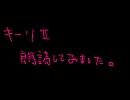 【読んでみた】キーリⅡ　砂の上の白い航跡