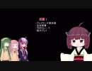 【企画】全力で楽しむPUBG【VOICEROID実況プレイ】