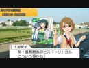 【アイドルマスター×競馬】競馬場のアイドル 第2レース