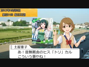 【アイドルマスター×競馬】競馬場のアイドル 第2レース
