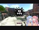 【S＋】クソ雑魚スピナー茜のsplatoon2 part12【voiceroid】