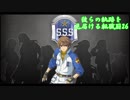 【閃の軌跡Ⅲ】彼らの軌跡を見届ける転職厨26【kote2】