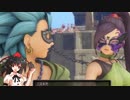 東方鉄竜譚Ⅺ アリスとブロントさんのドラクエⅪ Part21