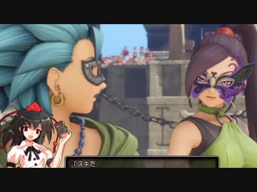 東方鉄竜譚Ⅺ アリスとブロントさんのドラクエⅪ Part21