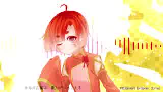 【龍音寺リチ】Outernet Explorer【UTAU音源配布】