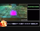 Yooka-Laylee 100pagies RTA 2時間3分41秒 part5/7