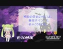 AniPAFE2017　結果発表生放送　開場用動画