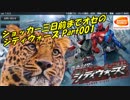 【実況プレイ】ショッカーと造る 仮面ライダーシティウォーズPart001