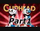 製作期間なんと７年！高難度アクションシューティング「Cuphead」part1