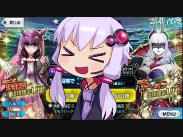 【FGO】引きこもり姫を手に入れろ～2017ハロイベピックアップガチャ
