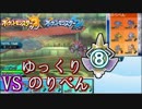 【ポケSM】最強実況者決定戦　ELEZY視点　part8【VS ゆっくりのりべんさん】