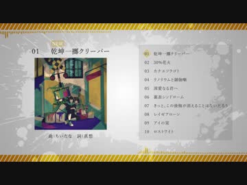 【ボーマス38】乾坤一擲クリーパー／XFD