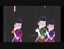 【MMDおそ松さん】ニートハロウィンサーカス団でtriangle△monster