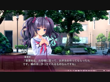 【エロゲー】サクラノモリ†ドリーマーズpart64