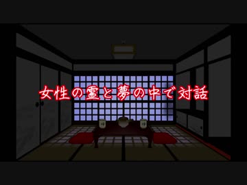 【ゆっくり読み上げ】怖い話を読んでみる34