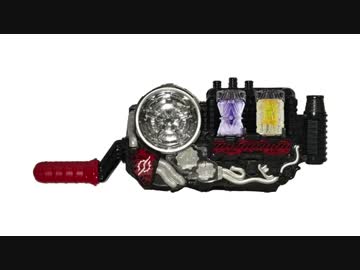ビルドドライバー　音声集2