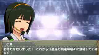 12星座のかけ声を決めよう #Final