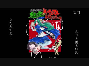 「魅ん魔の」ＳＣＰ解説動画　part72　「リクエストお待ちしております」