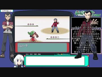 ポケットモンスター エメラルド ゆっくり 3時間41分 Part5