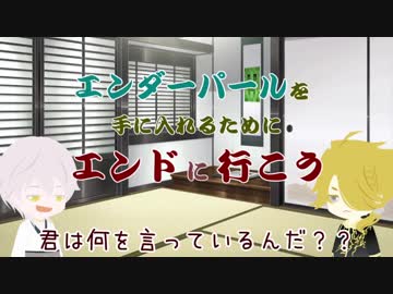 【刀剣偽実況】俺と獅子王と匠⑤【Minecraft】